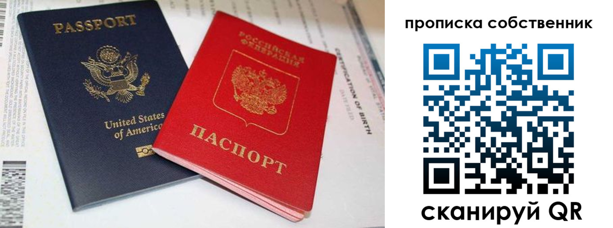 временная регистрация собственник в Вихоревке