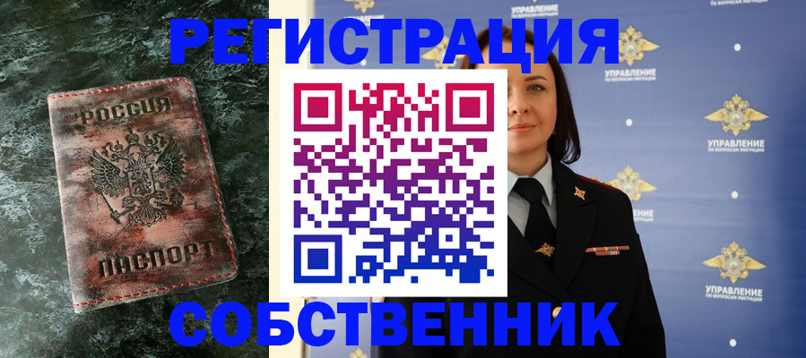 временная регистрация недорого в Вихоревке