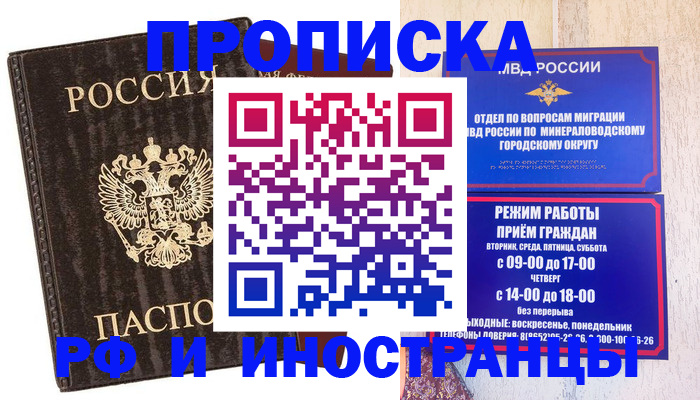 временная регистрация госуслуги в Вихоревке
